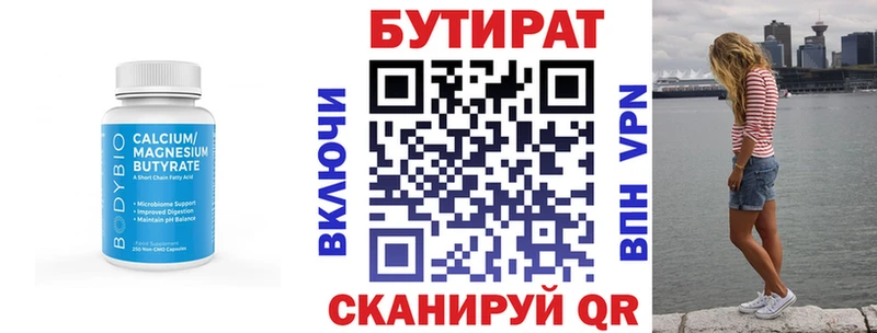 БУТИРАТ 1.4BDO  Среднеуральск 